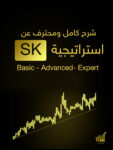 SK-Strategy-Full-Course